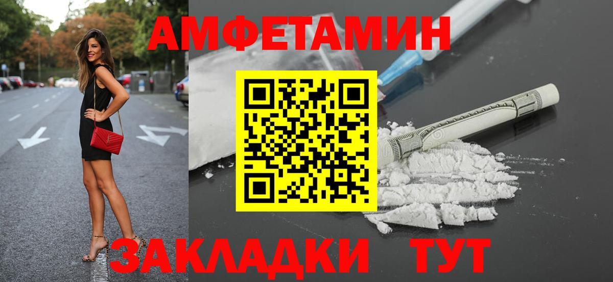 Amphetamine VHQ Лянтор