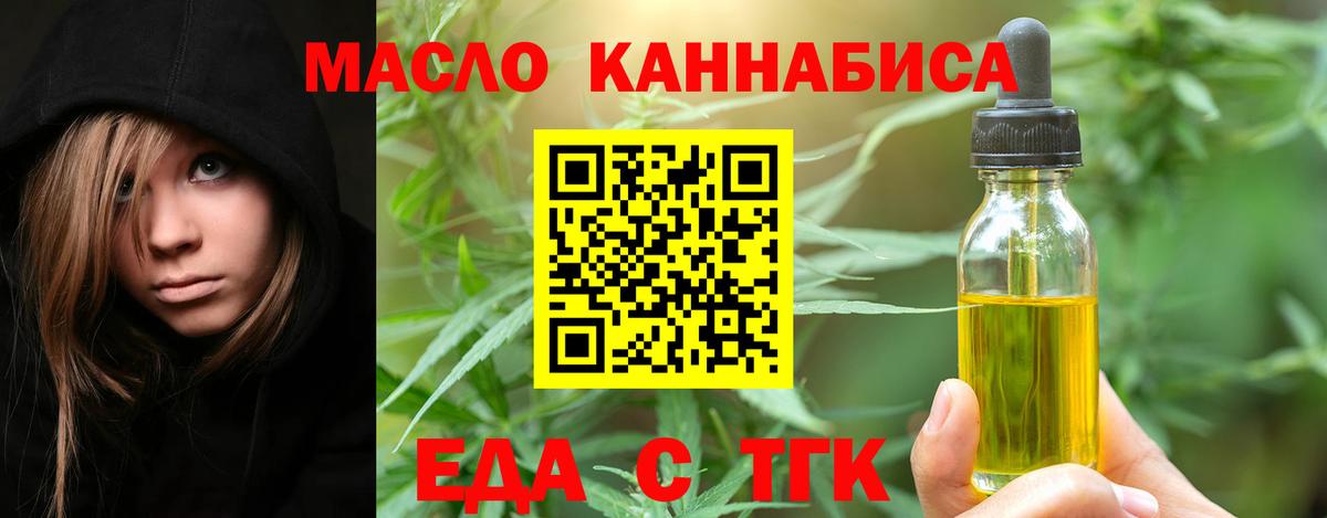 Печенье с ТГК марихуана  Вход с VPN  Лянтор 