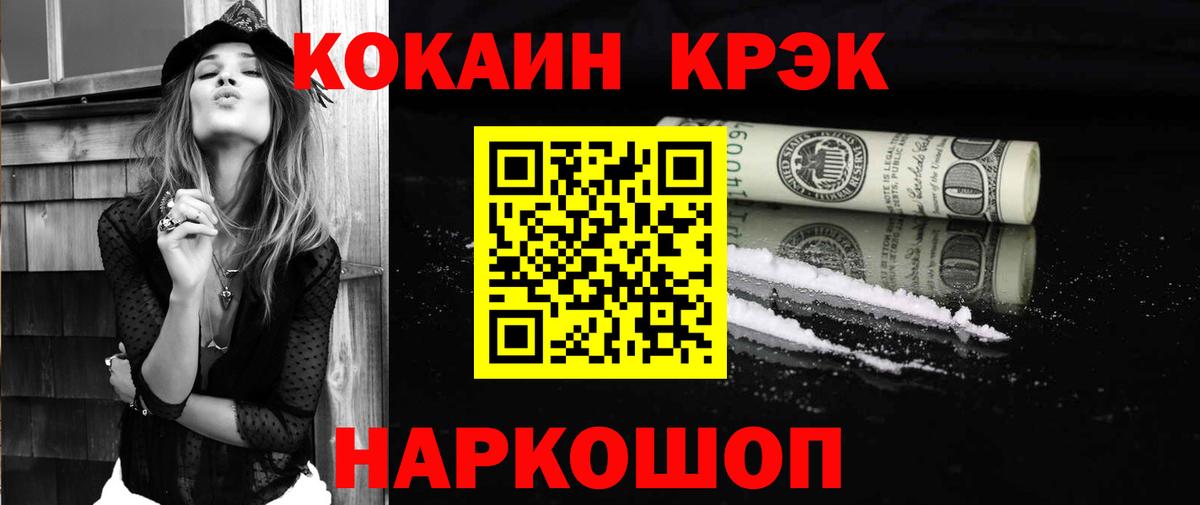 КОКАИН Fish Scale  COCAIN Fish Scale  Лянтор  Вход с VPN 