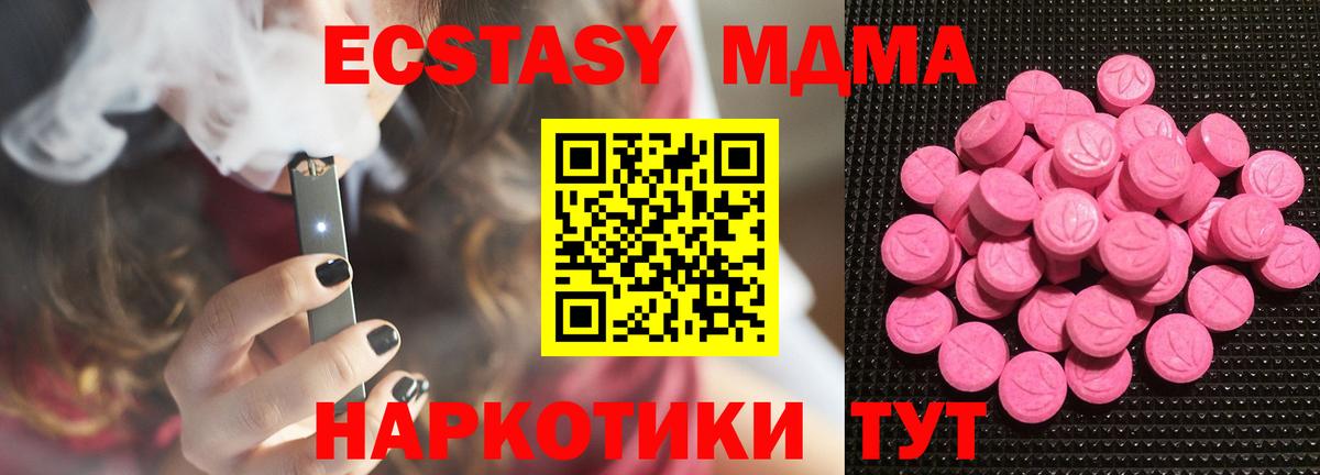 Лянтор  Экстази диски  Ecstasy  Экстази таблы  Вход с VPN 