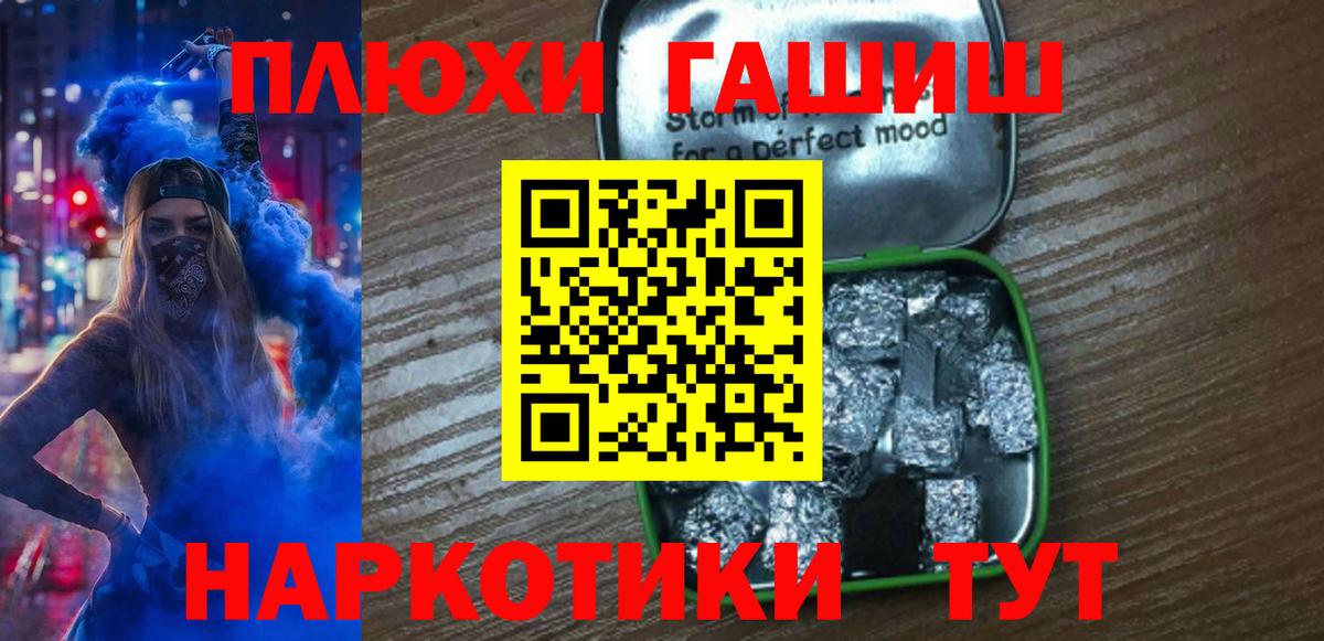 ГАШИШ  Гашиш Cannabis  Лянтор  Вход с VPN  ГАШИШ убойный 
