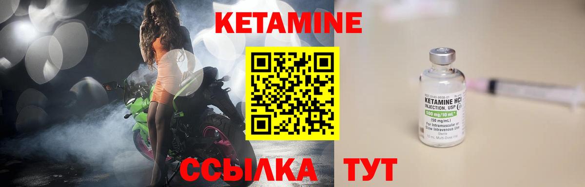 Кетамин VHQ  Вход с VPN  Лянтор 