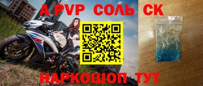 сатива Шахты