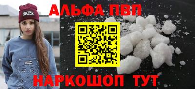 марки nbome Шелехов