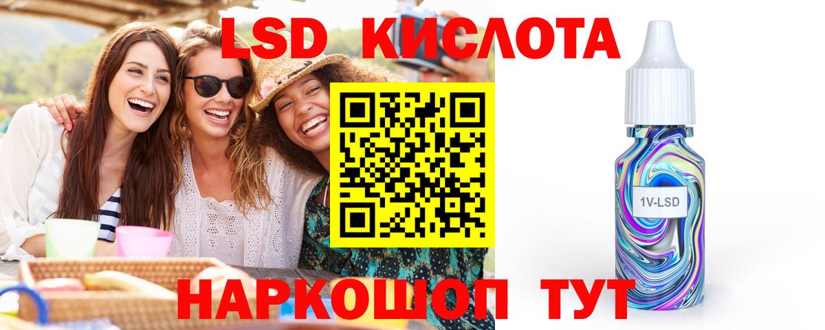 Лянтор  LSD-25 экстази кислота  Вход с VPN  LSD-25 экстази ecstasy 