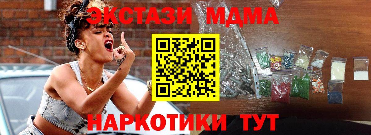МДМА молли  MDMA VHQ  MDMA  Лянтор  Вход с VPN 