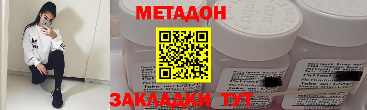 Лянтор  МЕТАДОН methadone  сайты даркнета официальный сайт  Вход с VPN 