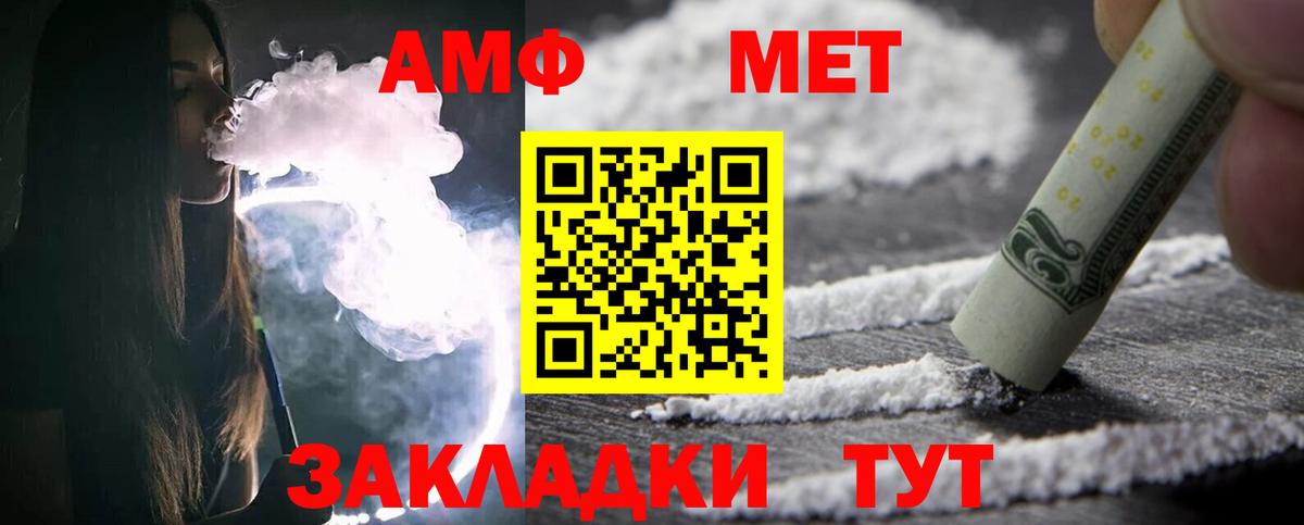 Метамфетамин витя  Вход с VPN  Лянтор 