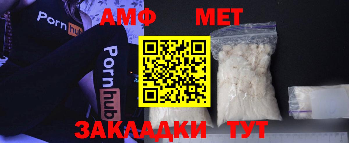МЕТАМФЕТАМИН Methamphetamine Лянтор