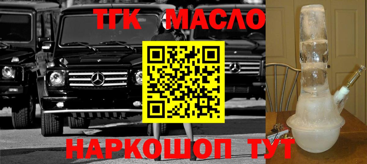 Лянтор  Дистиллят ТГК жижа  Вход с VPN  Дистиллят ТГК вейп с тгк 